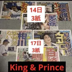 King & Prince 永瀬廉　髙橋海人　競馬　りくりゅう　松田聖子