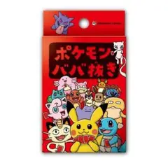 合計20個　ポケモンババ抜き 10個 スーパー　ハイテンション　10個　新品 ポケモン ババ抜き スーパーハイテンション ハイテンション 10個