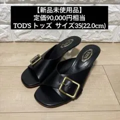 【新品未使用品】TOD'S トッズ バックルサンダル サイズ22cmのサムネイル