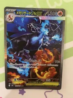 2026年最新】メガリザードンXex sarの人気アイテム - メルカリ