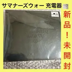 「激安」サマナーズウォー ワイヤレス充電器