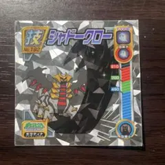 ポケモンシール烈伝 ギラティナ りゅうのいぶき シャドーダイブ