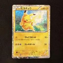 ピカチュウ PROMO BW-Pプロモカード 151/BW-P ピカチュウ PROMO BW-Pプロモカード 151/BW-P 1枚 - メルカリ