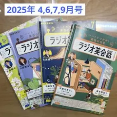 ラジオ英会話 雑誌