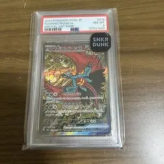 オーガポン かまどのめんex SAR psa10 - メルカリ