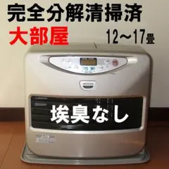 【未使用】コロナ石油ファンヒーター2019年製 コロナ石油ファンヒーター 2019年製 【公式通販】