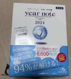 2026年最新】イヤーノート 2026の人気アイテム - メルカリ