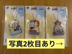 ワンピース一番くじ　H賞　タオルコレクション4種　I賞 ラバーキーホルダー　3種