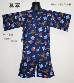 子供 甚平男児向き国産生地使用　夏祭り 花火大会など夏の行事に大活躍 祭り神輿柄