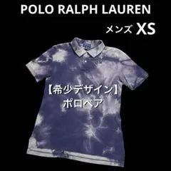 【希少 アンバランスカラー】 ラルフローレン ポロベア ポロシャツ　NO3335