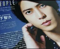 voce 2019年6月号 山下智久 切り抜き
