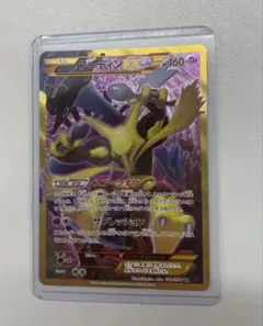 2025年最新】XY10 UR フーディンEXの人気アイテム - メルカリ