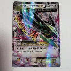 【ポケモンカード MレックウザEX 062/078 RR XY6】