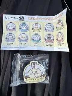 新品未開封くら寿司 ちいかわ コラボ ビッくらポン マグネットシート&缶バッチ！