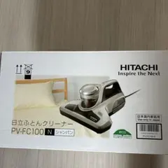 日立 - 日立 布団クリーナー 新品 Amazon.co.jp: 日立(HITACHI) 掃除機 ふとんクリーナー パワフル