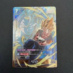 茂*吉様 ドラゴンボール フュージョンワールド ベジット FB10-041 パラ