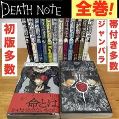 2025年最新】デスノート読み切りの人気アイテム - メルカリ