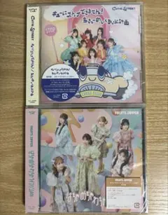 FRUITS ZIPPER CUTIE STREET CD2枚セット
