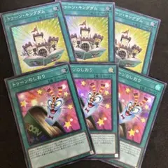 トゥーン　スーパーレアセット