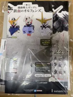 【R&T 即購入禁止✖︎木曜日発送様専用】 一番くじ機動戦士ガンダム　販促品