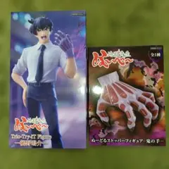 ぬーべー 鵺野鳴介 ぬーどるストッパー Trio-Try-iT フィギュア - メルカリ