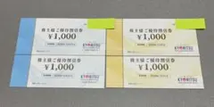 共立メンテナンス　株主優待券のサムネイル