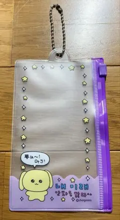 チェゴシム チェーンつきファスナーケース ダイソー セリアトレカケース 小物入れ