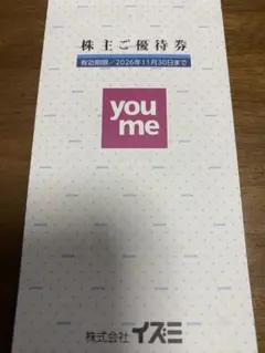 イズミ　ゆめタウン　ゆめマートのサムネイル