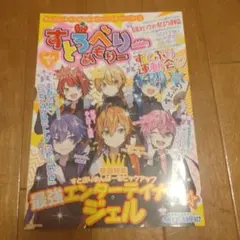 すとろべりーめもりー 6