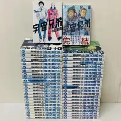 宇宙兄弟 全46巻 完結 全巻セット 小山宙哉 漫画 アニメ 映画 人気