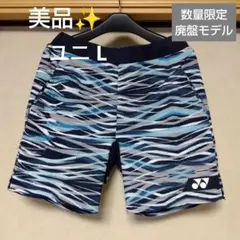 美品か⑦ YONEX ハーフパンツ／ベリークール／ユニ L／数量限定 廃盤モデル