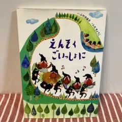 2026年最新】希少絵本の人気アイテム - メルカリ