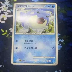 タマザラシ LV.18 016/090 ポケモンカード コミヤトモカズ - メルカリ