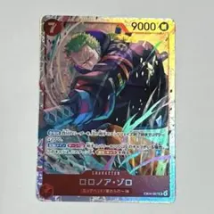 ワンピースカード　ワンピース カードゲーム EB-04 ロロノア・ゾロ SR