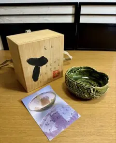 希少 中島勝乃利 作 織部/鉄釉 刻文大皿（20cm）瀬戸 作家物 希少 中島勝乃利 作 鉄釉 刻文大皿（20cm）瀬戸 作家物 【公式通販】