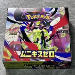 ムニキスゼロ BOX シュリンク付き - メルカリ