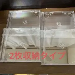 空CDケース (2枚収納タイプ) 4枚セット