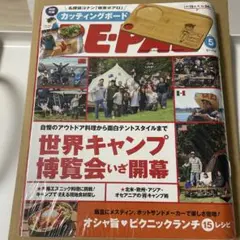 Item thumbnail for item ad586dbd-d878-4885-9fe4-5c46404bf6f7