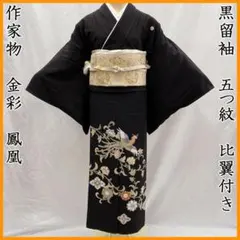 正絹訪問着絞り刺繍 金彩 ①( 黒留袖、紬、袋帯なども出品) - メルカリ