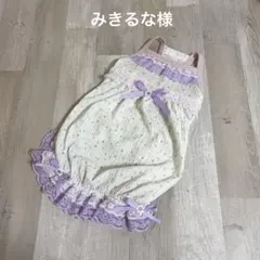 みきるな様☆犬服☆ハンドメイド✩.*˚ coco様☆犬服☆ハンドメイド✩.*˚ - メルカリ