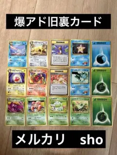 J*e様 カスミのいかり　わるいリザードなど　ポケモンカードセット　旧裏カード1