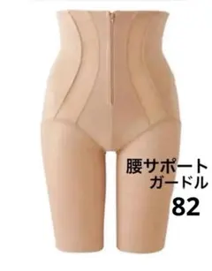 2026年最新】シャルレ腰サポートガードルの人気アイテム - メルカリ