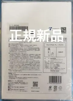 新品保証書付YA-MAN フォトプラススディ-プリフトYJFA1T - メルカリ