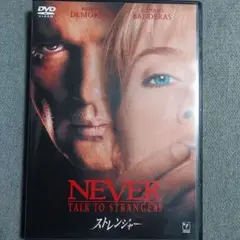 【専用】ストレンジャー DVD