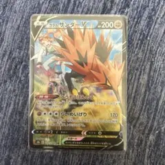 ガラルサンダーV CSR S8b VMAXクライマックス