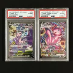 2025年最新】ミュウvmax sa psa10の人気アイテム - メルカリ