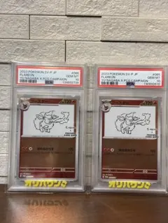 PSA10 ポケモンカード ウインディ10枚 プロモ 338 - メルカリ