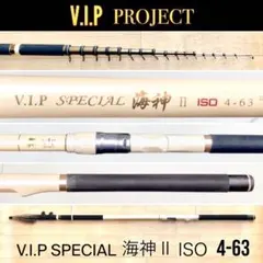 2026年最新海神 VIPの人気アイテム - メルカリ