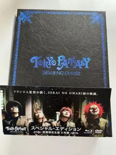 TOKYO FANTASY SEKAI NO OWARI スペシャル・エディシ…