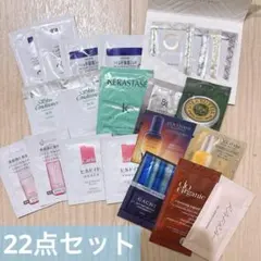 試供品 サンプル スキンケア22点セット